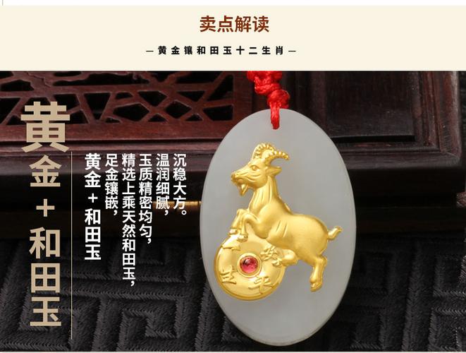 金镶玉十二生肖吊坠 和田白玉里的生肖守护，金玉相逢的东方雅韵