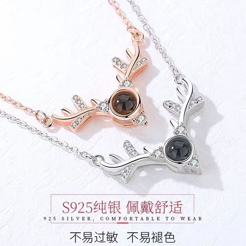 一鹿有你，星月长明 送你最温柔的情人节情书